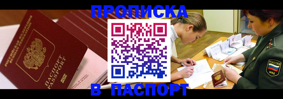 временная регистрация в квартире в Кимрах