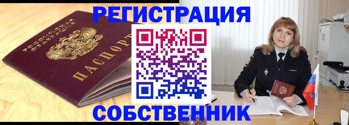 прописка для военкомата в Кимрах