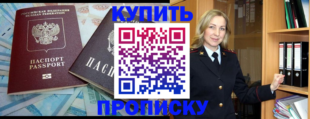 временная регистрация 2025 в Кимрах