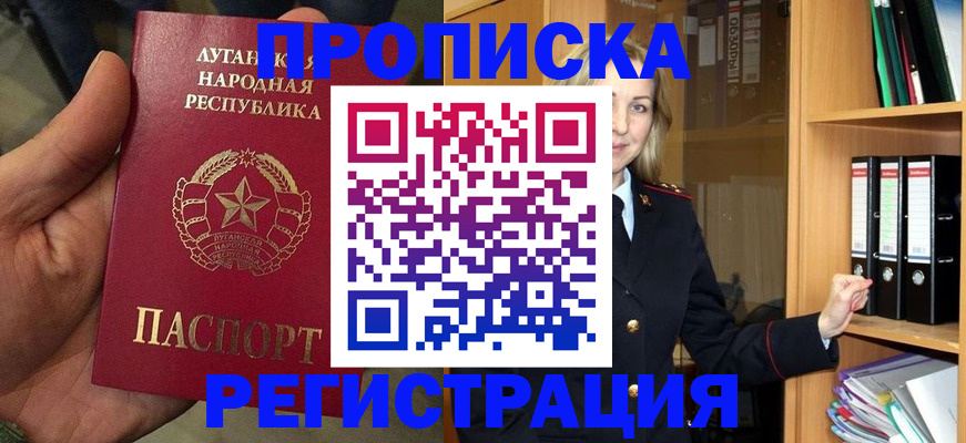 временная регистрация купить в Кимрах