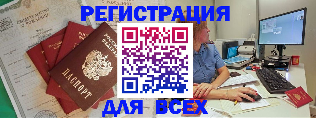 прописка иностранных граждан в Кимрах