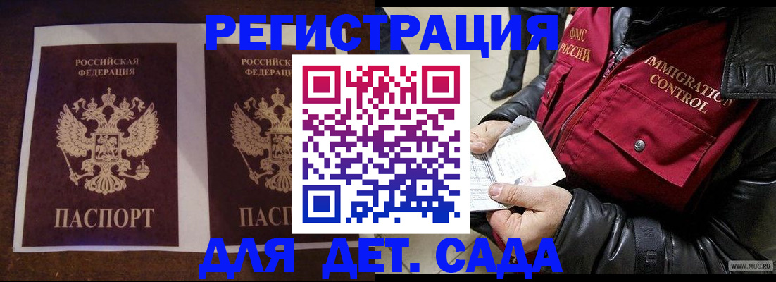 прописка для школы в Кимрах
