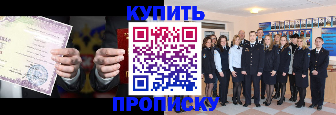 прописка для школы в Кимрах